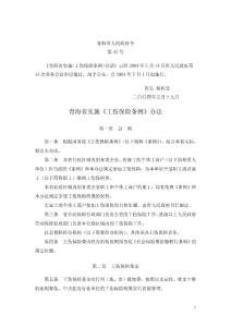 工伤索赔全解析：未在1个月内申请工伤的补救措与相关法律后果