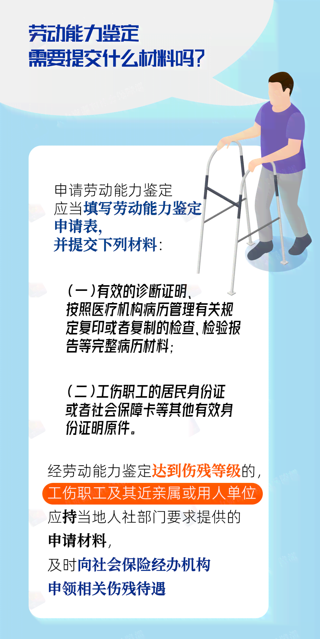 未在一年内认定工伤