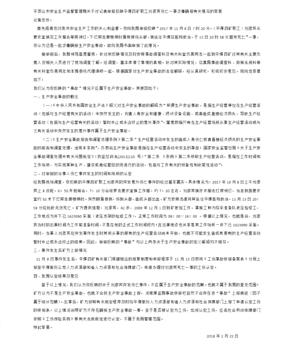 未发生工伤事故情况说明：全年安全无隐患与安全事故说明书范文