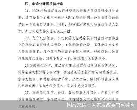 '超出规定期限未提交工伤认定申请'