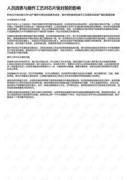 工伤认定管辖权探究：针对未参保职工的特殊规定