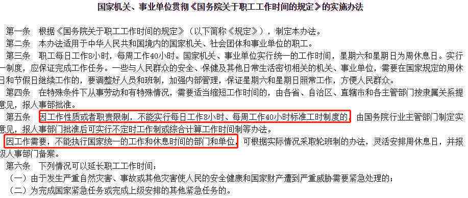 用人单位逾期未申请工伤认定，劳动者权益如何保障与处理指南