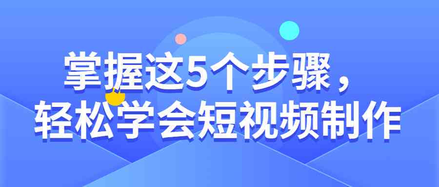 手写文案制作：教程与短句创作，干净治愈，轻松学会怎么做