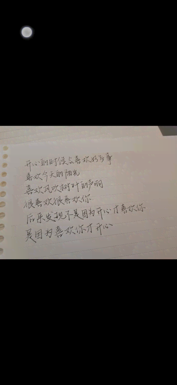 手写文案制作：教程与短句创作，干净治愈，轻松学会怎么做