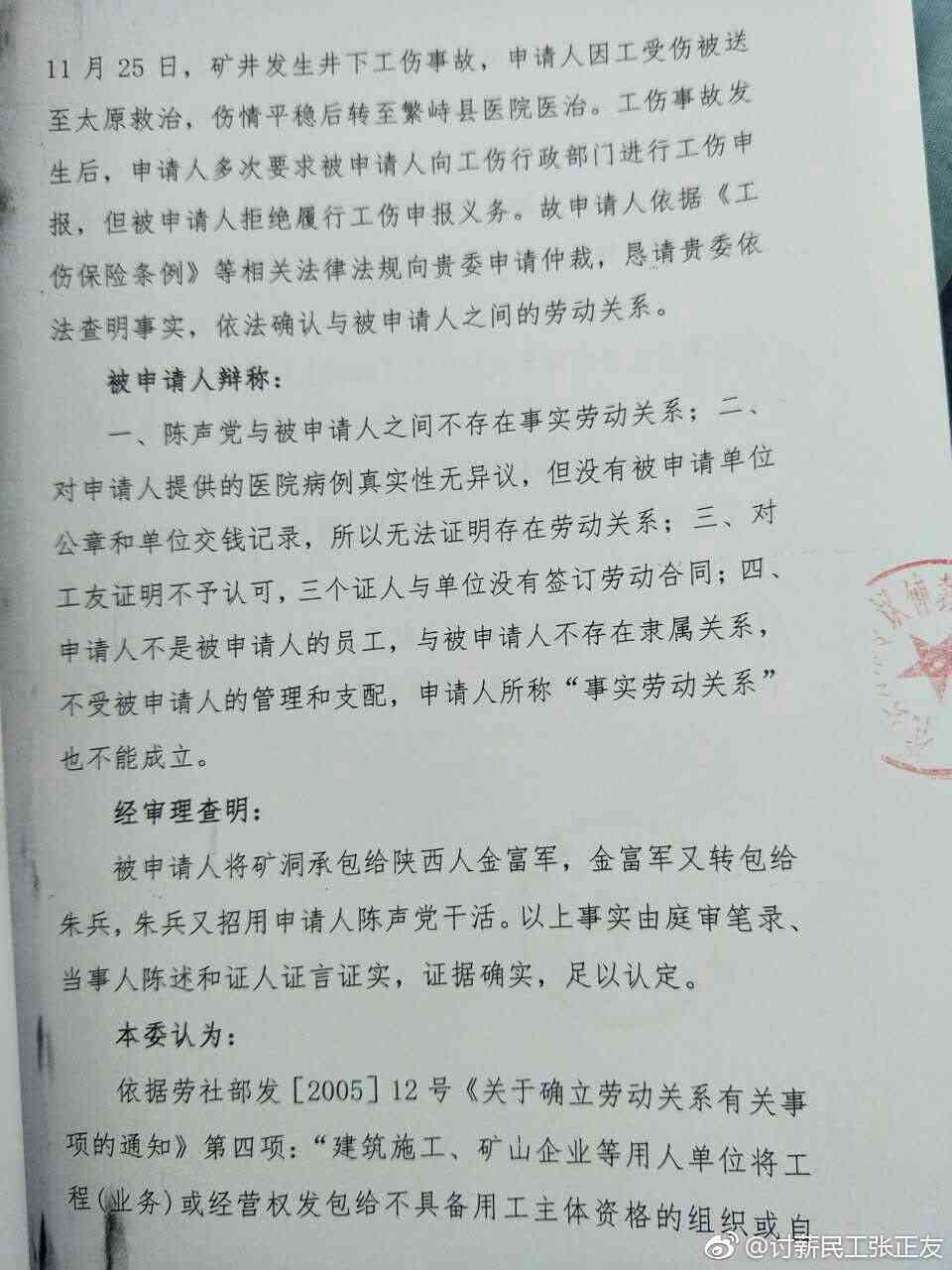用人单位未在规定期限内提出工伤认定申请在此期间-用人单位未在规定期限内提出工伤认定申请的