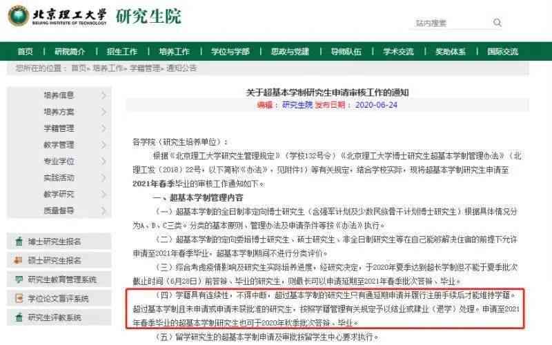'超期未提交强制执行申请，逾期丧失法定执行权利'