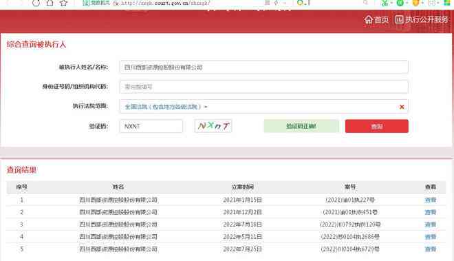 '超期未提交强制执行申请，逾期丧失法定执行权利'