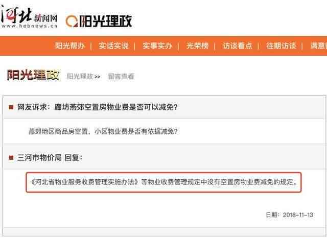 '超期未提交强制执行申请，逾期丧失法定执行权利'