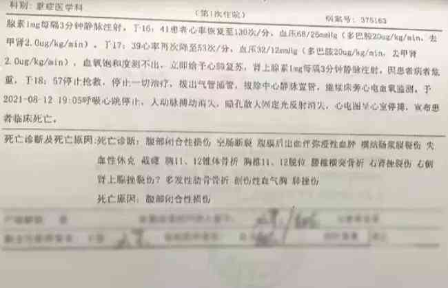 工伤未尸检如何认定？赔偿标准详解与数额预估