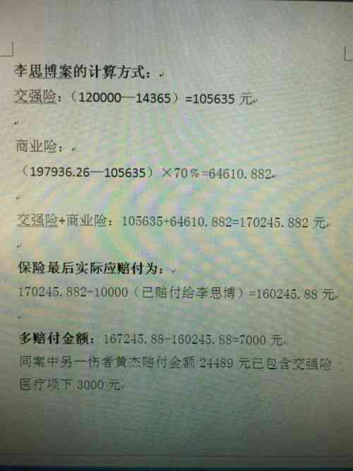 工伤未尸检如何认定？赔偿标准详解与数额预估