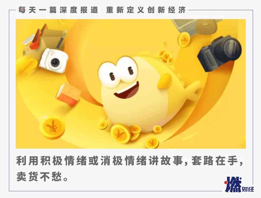 '掌握闲鱼销售秘诀：高效卖货文案技巧与实战案例解析'