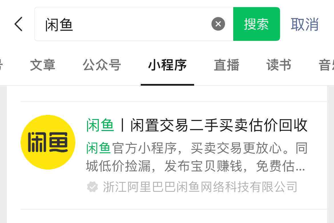 ai闲鱼卖货文案生成器