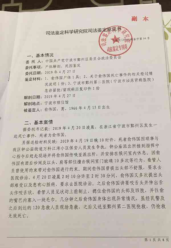未进行尸检情况下如何开展司法鉴定工作