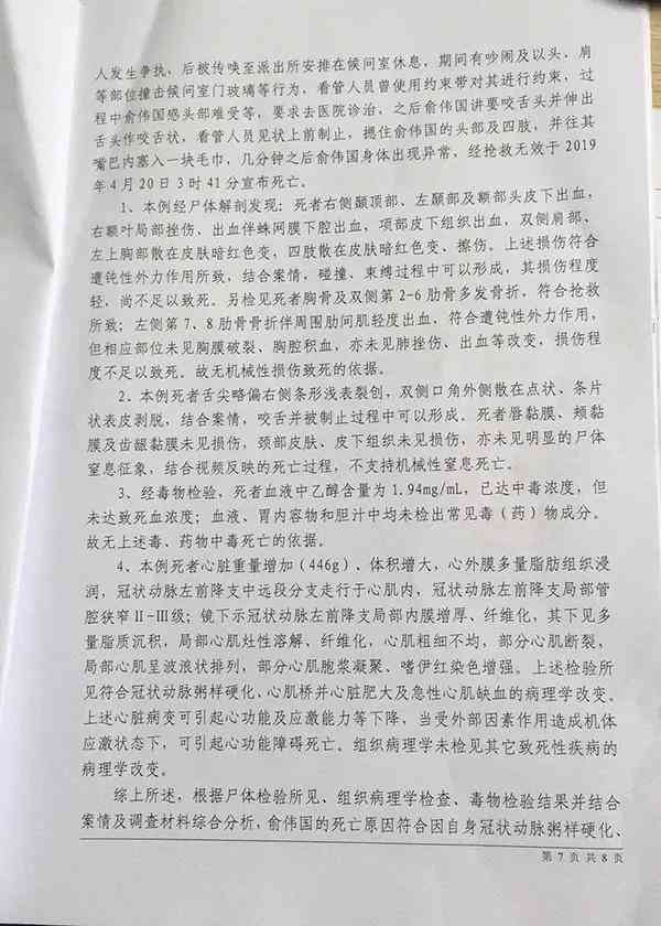 未进行尸检情况下如何开展司法鉴定工作