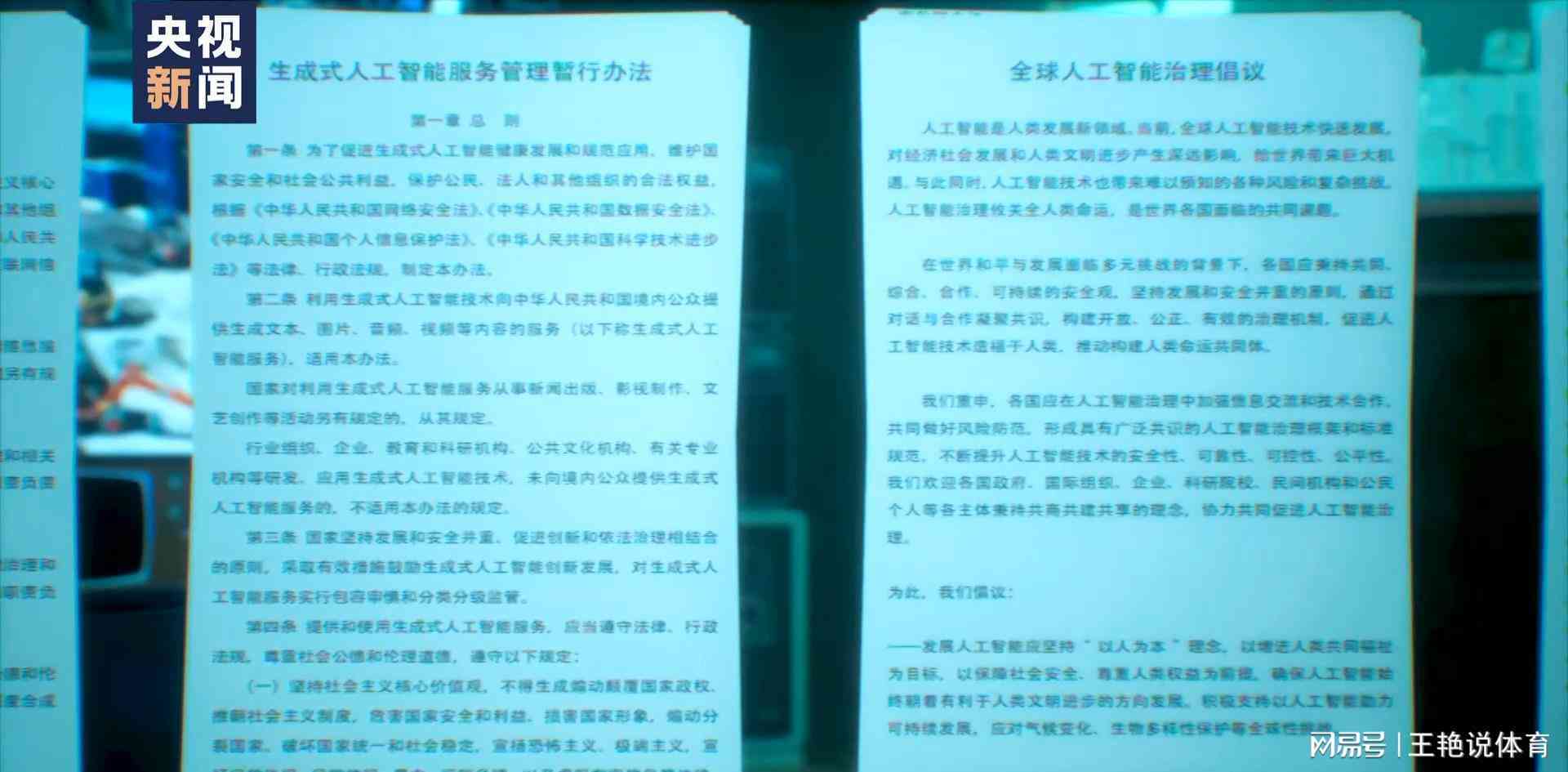 ai面试的个人报告怎么看真假：辨别真伪的有效方法与技巧