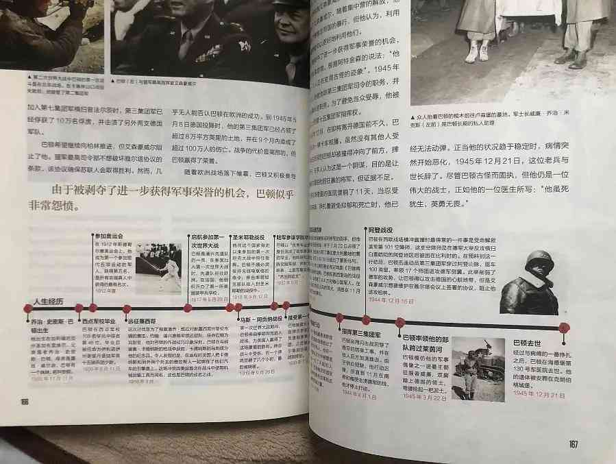 麦克阿瑟经典演说：不朽的老兵不死，只是凋零演讲