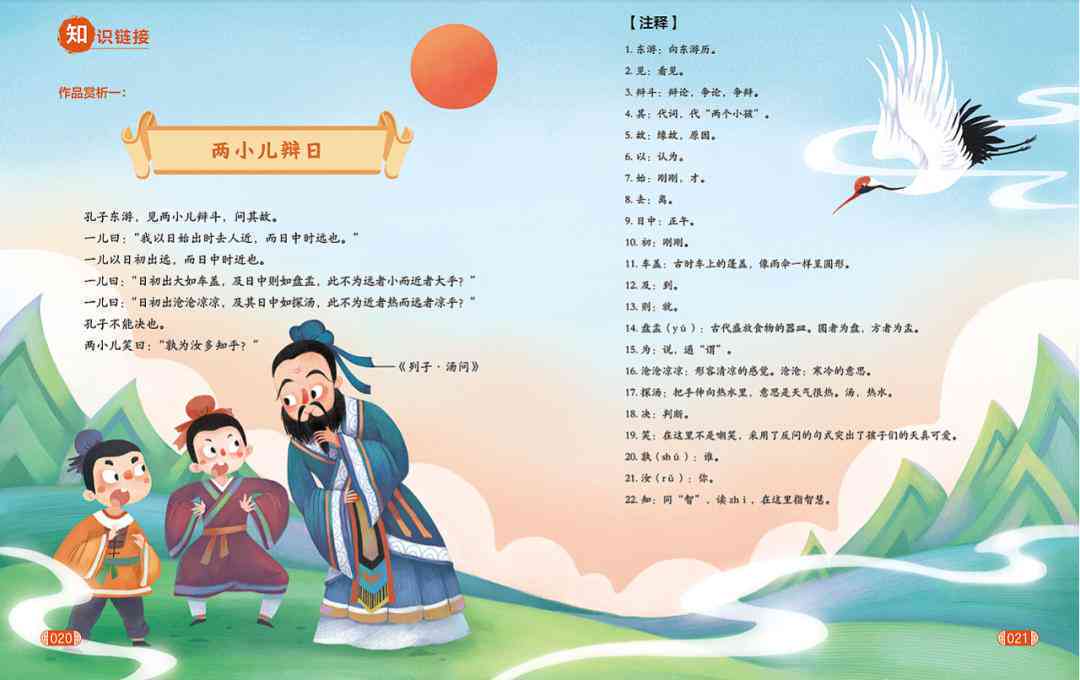 利用AI创作绘本制作软件及游戏开发工具
