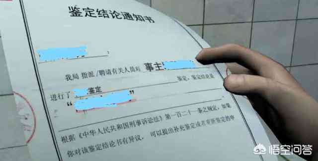 没报案能申请做伤情鉴定吗：不报警做鉴定费用及可能后果