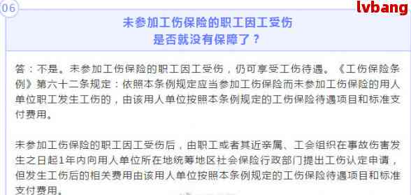 未报案能认定工伤吗