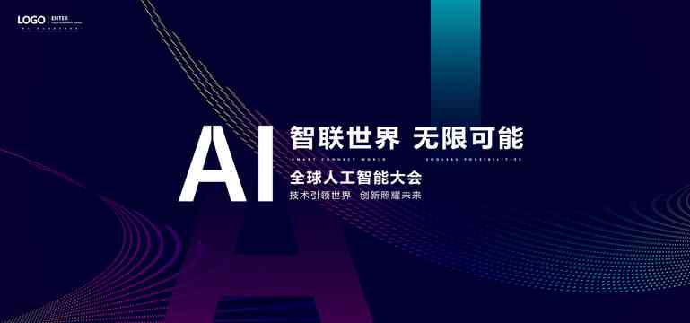 ai智能素材广告文案 ai智能素材广告文案