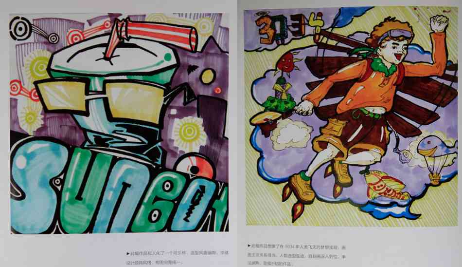 AI绘画如何融入创意文案：打造独特视觉艺术指南