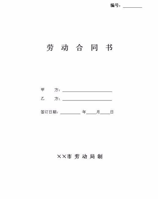 未业学生能否签订劳动合同：与用人单位签订劳动合同探讨