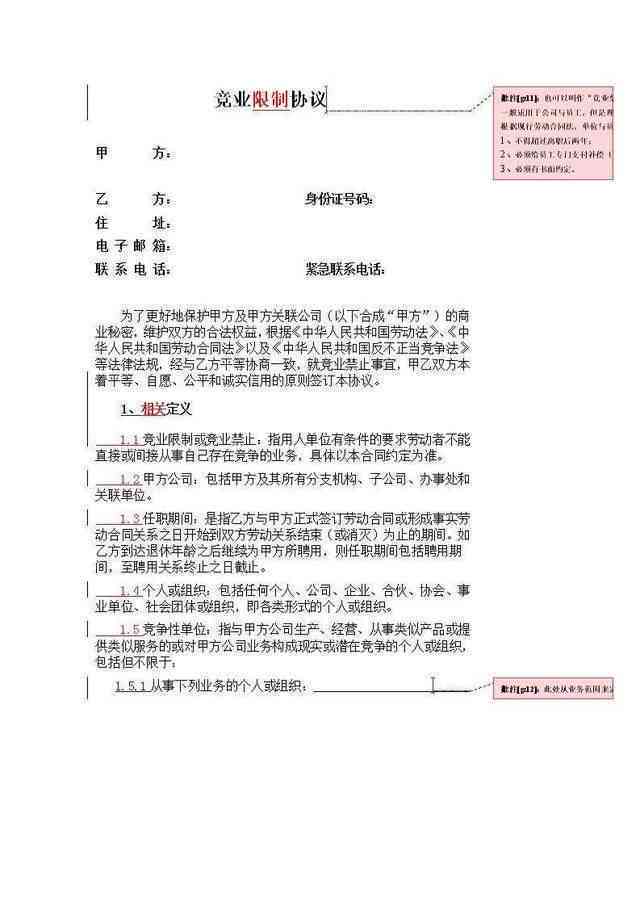 未业学生能否签订劳动合同：与用人单位签订劳动合同探讨