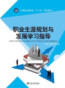 大学生活全解析：未业学生的学业、生活与职业规划指南