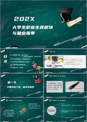 大学生活全解析：未业学生的学业、生活与职业规划指南