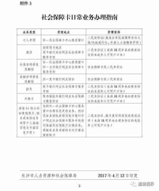 未成年工工伤     指南：未满16岁劳动者工伤事故处理与赔偿全解读