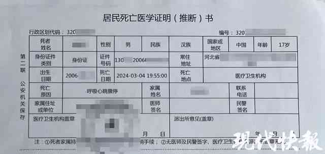 未成年人工伤伤残：16岁以下是否可认定？