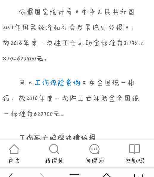 未满16岁工伤赔偿金额：计算标准与具体数额详解-未满十六岁工伤
