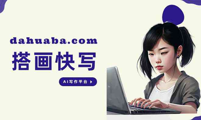 智能文本生成：基于AI的自动写作助手