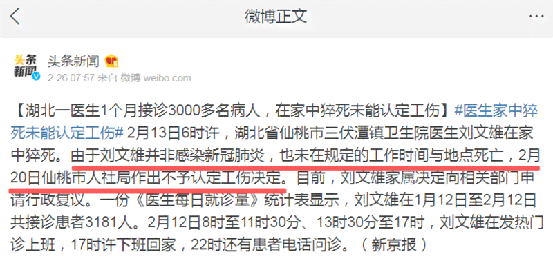 未满一月能认定工伤吗 未满一月能认定工伤吗