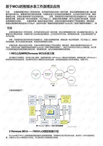 AI写作是什么：起源、原理、软件及应用解析