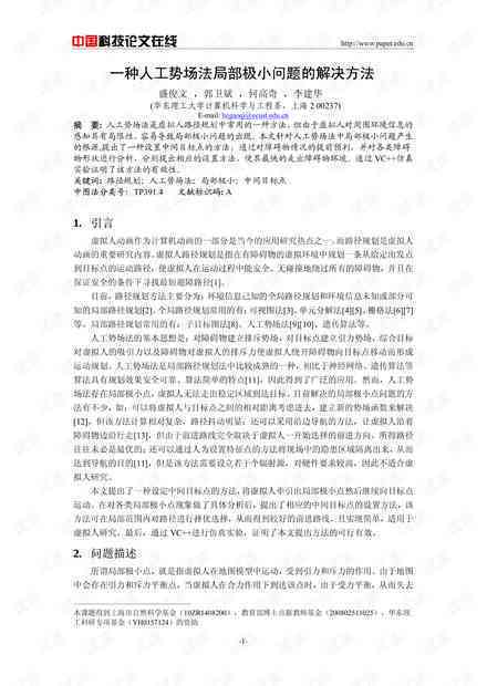 '如何应对未申请认定工伤的困境与解决方案'