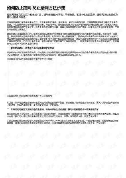'如何应对未申请认定工伤的困境与解决方案'