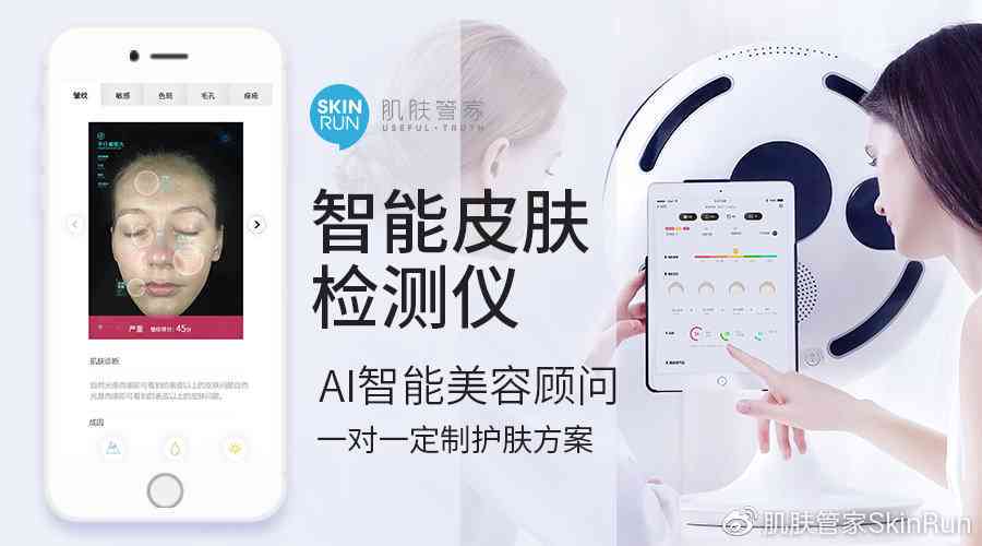 ai测肤报告苹果：皮肤检测精准评测肤质