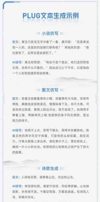 ai绘画中国故事文案简短精辟汇编