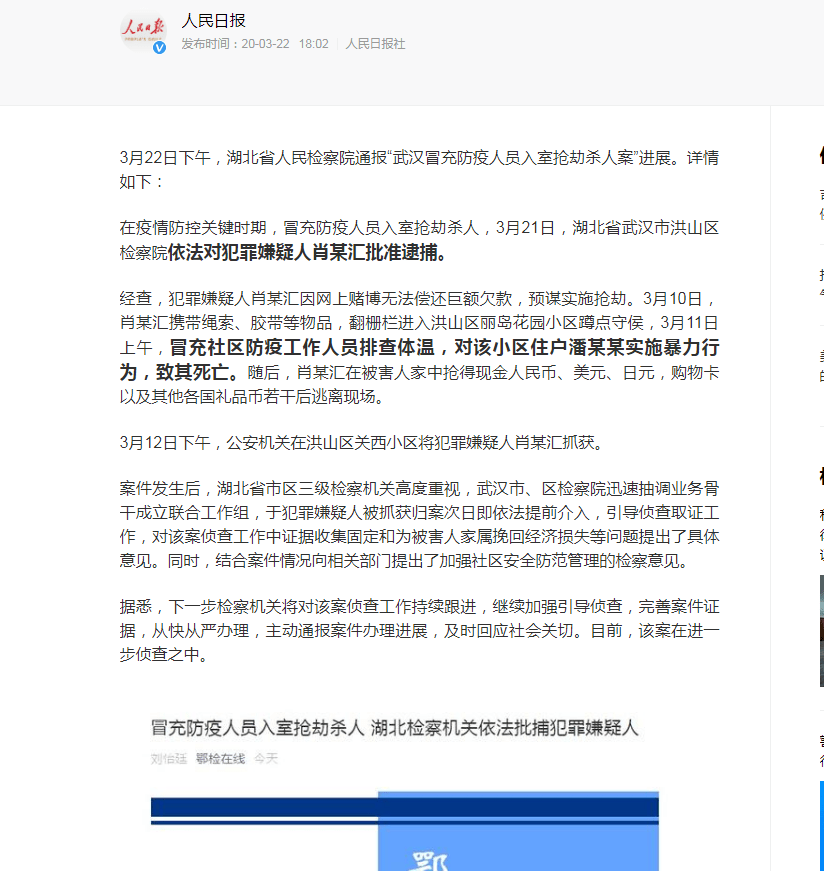 未穿防护服怎么认定工伤事故等级及责任
