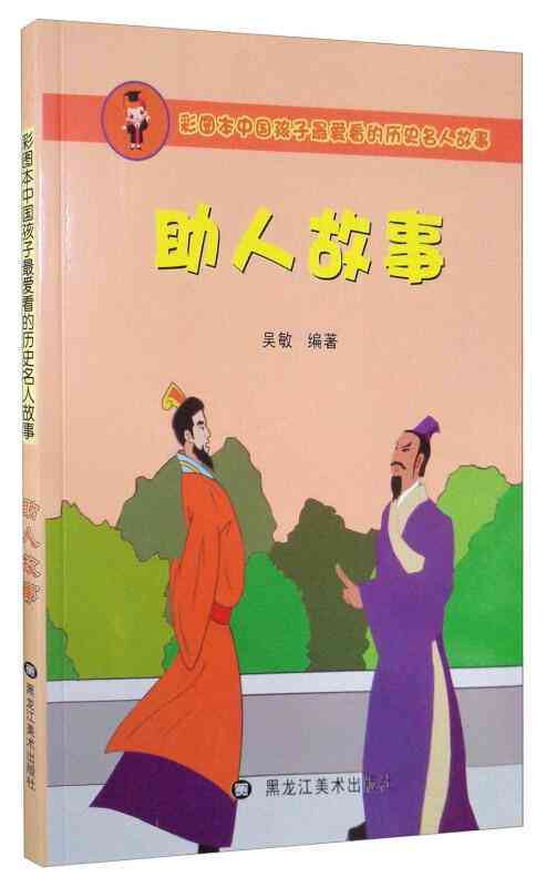 ai绘画中国故事文案