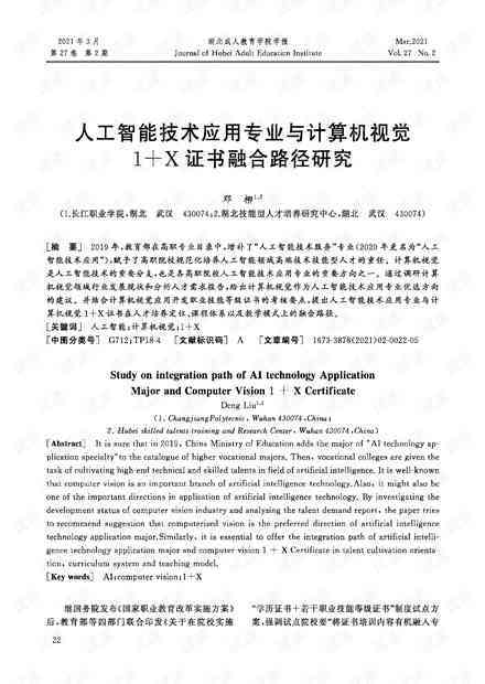 '运用AI技术高效撰写个人总结报告'