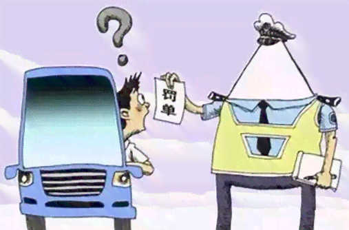 不规范使用安全带将面临扣分与罚款处罚