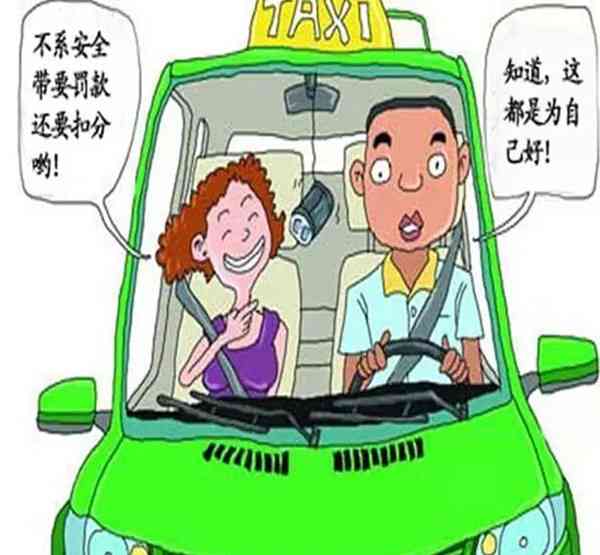 最新规定：未系安全带罚款标准及违规处罚一览