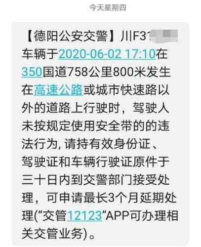 最新规定：未系安全带罚款标准及违规处罚一览