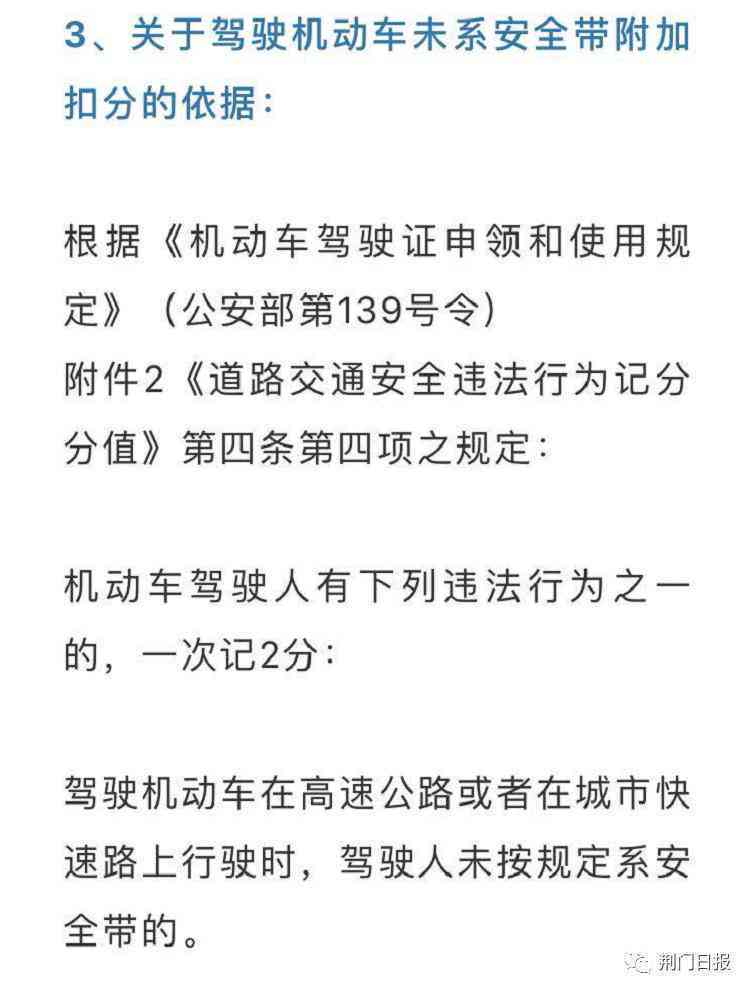 未系安全带一定会被处罚么：会被扣分及具体处罚方式详解