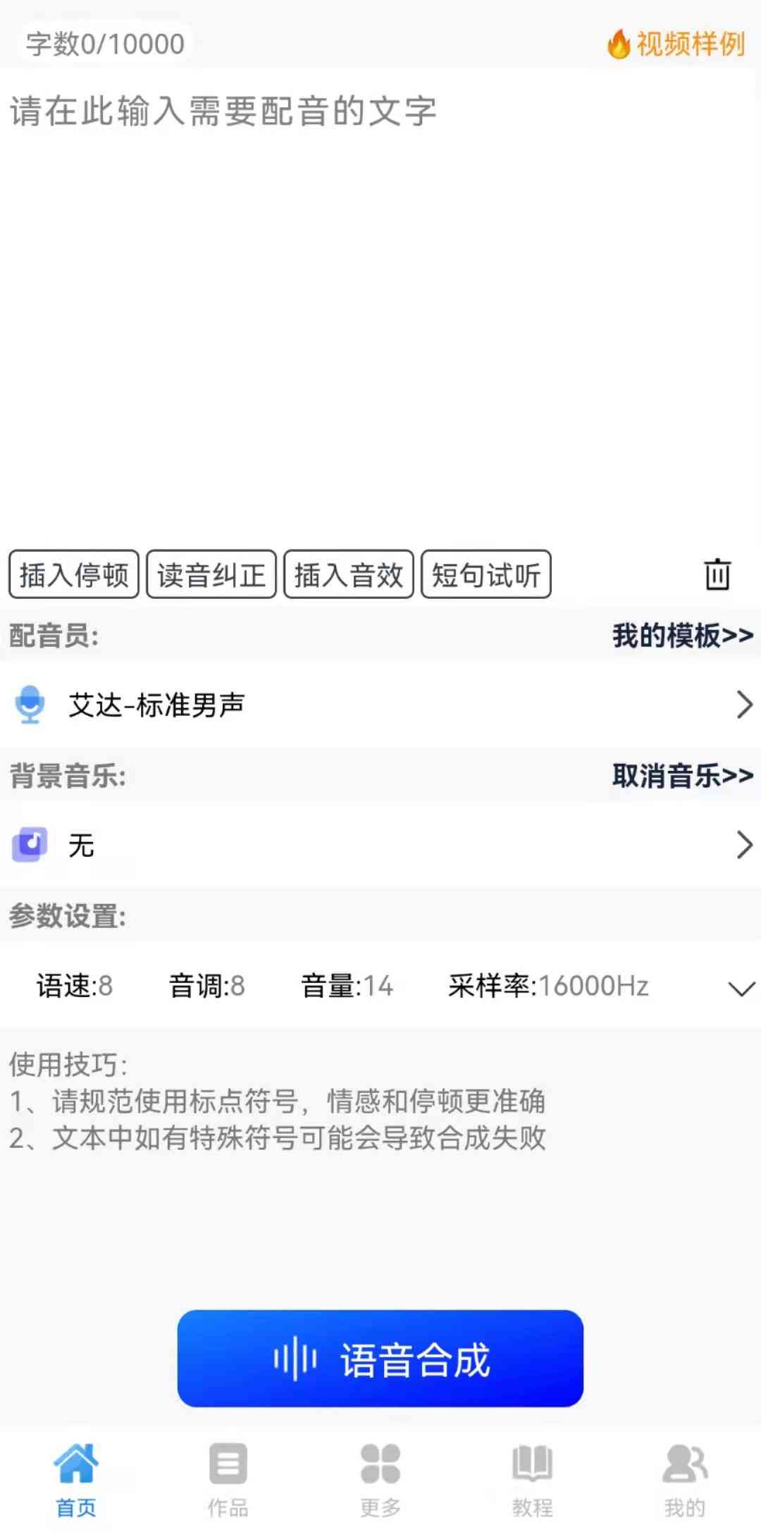 怎么将文案ai配音导出 怎么将文案ai配音导出