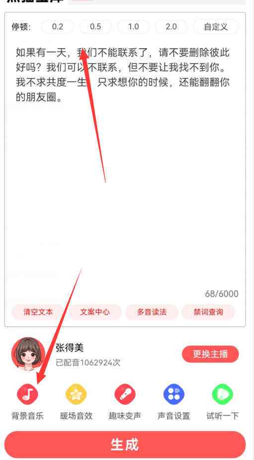 怎么将文案ai配音导出 怎么将文案ai配音导出