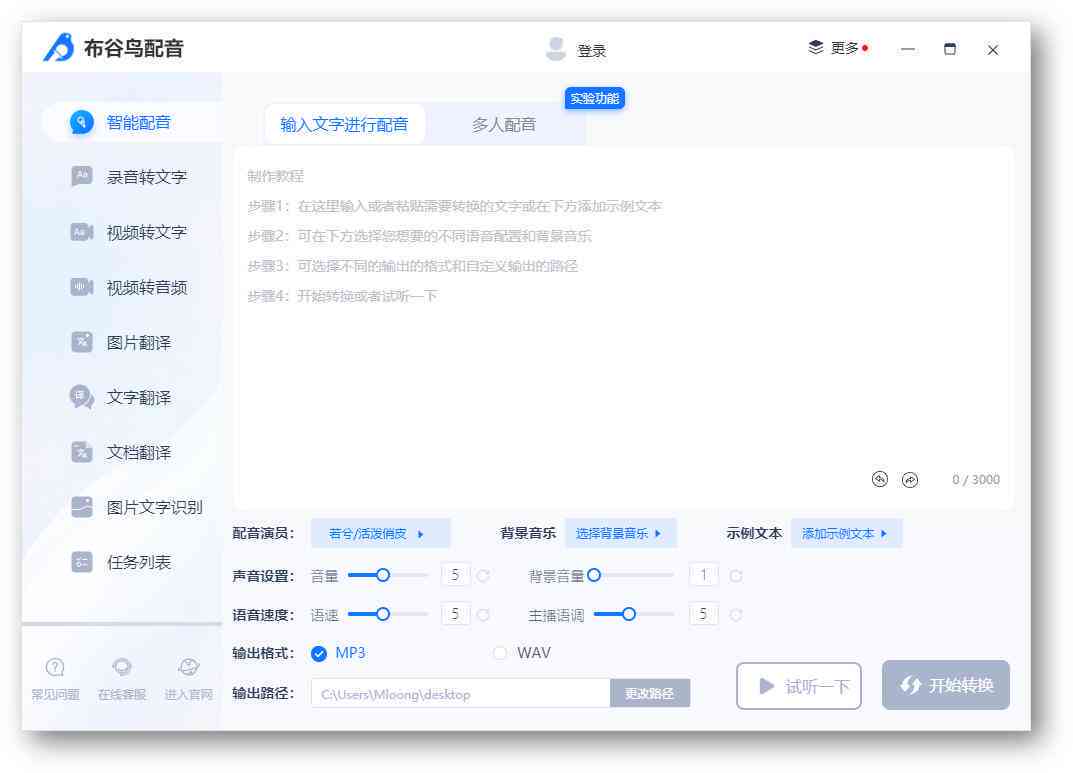 怎么将文案ai配音导出 怎么将文案ai配音导出