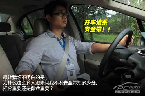 安全带使用违规扣分标准及常见处罚详解